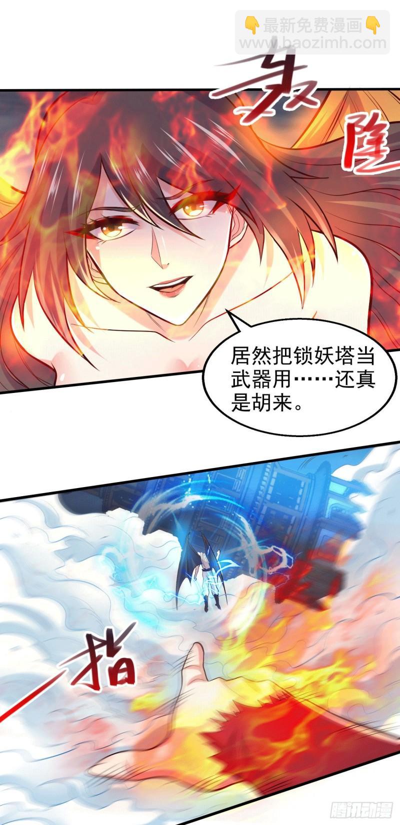 《万古赘婿》第155话 姜寒之怒 第21页
