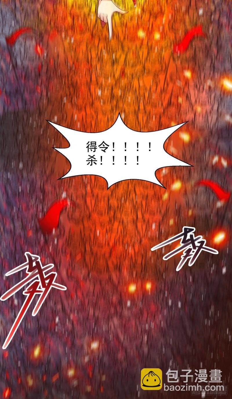 《万古赘婿》第155话 姜寒之怒 第23页