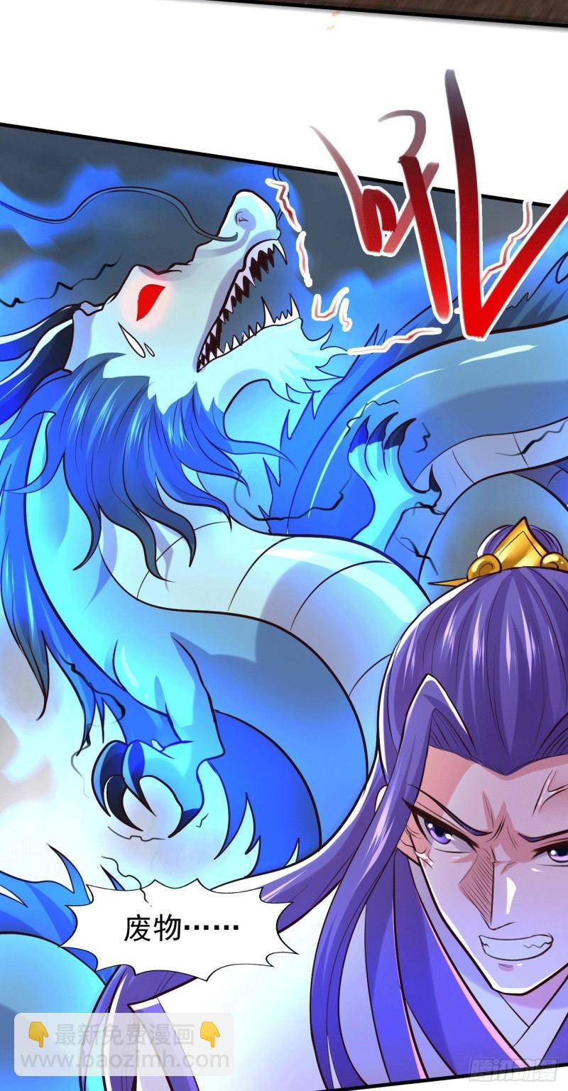 《万古赘婿》第155话 姜寒之怒 第26页