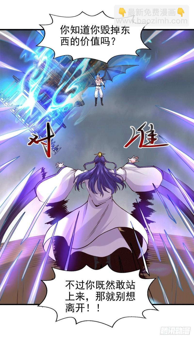 《万古赘婿》第155话 姜寒之怒 第28页