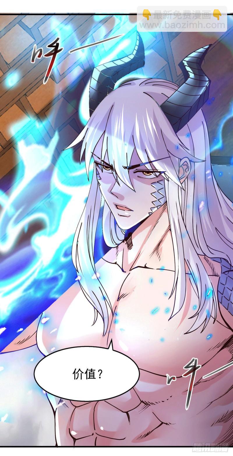 《万古赘婿》第155话 姜寒之怒 第29页