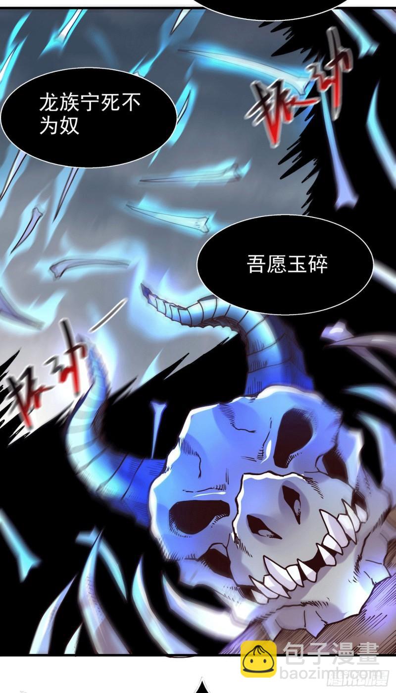 《万古赘婿》第155话 姜寒之怒 第31页