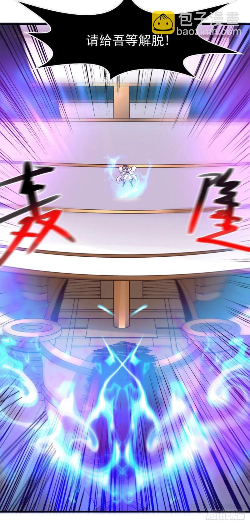 《万古赘婿》第155话 姜寒之怒 第32页
