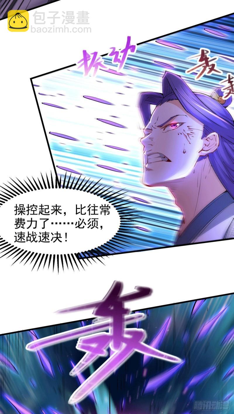 《万古赘婿》第155话 姜寒之怒 第36页