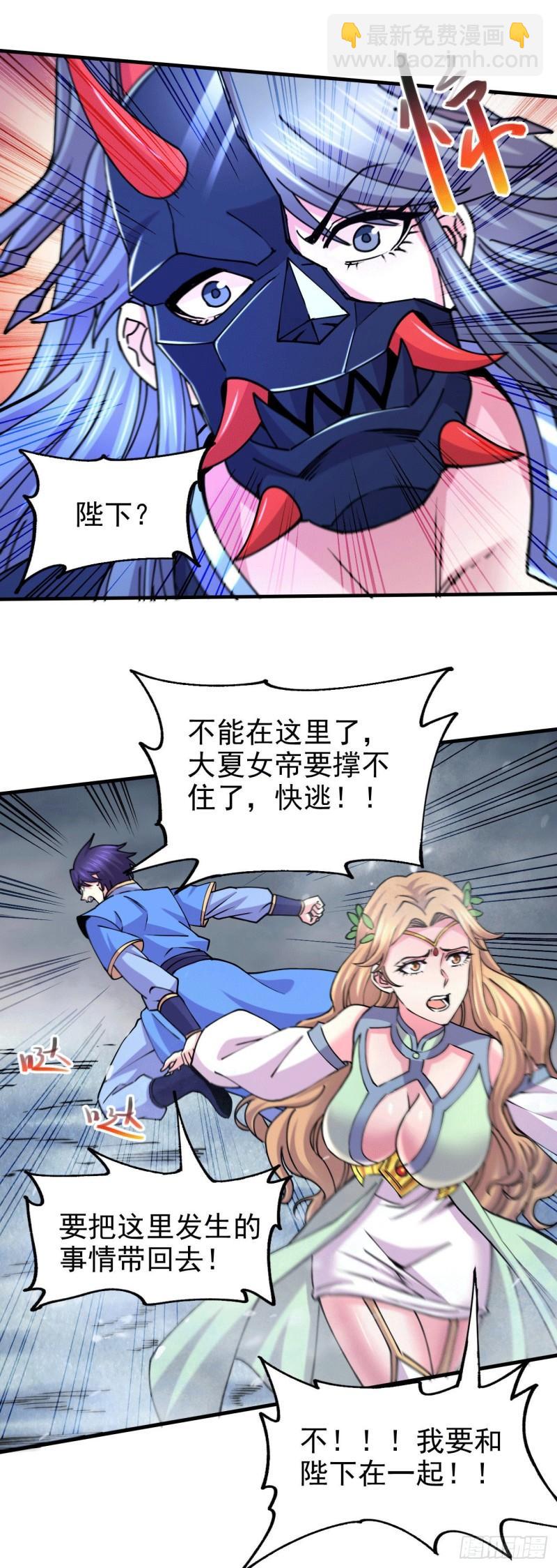 《万古赘婿》第155话 姜寒之怒 第5页