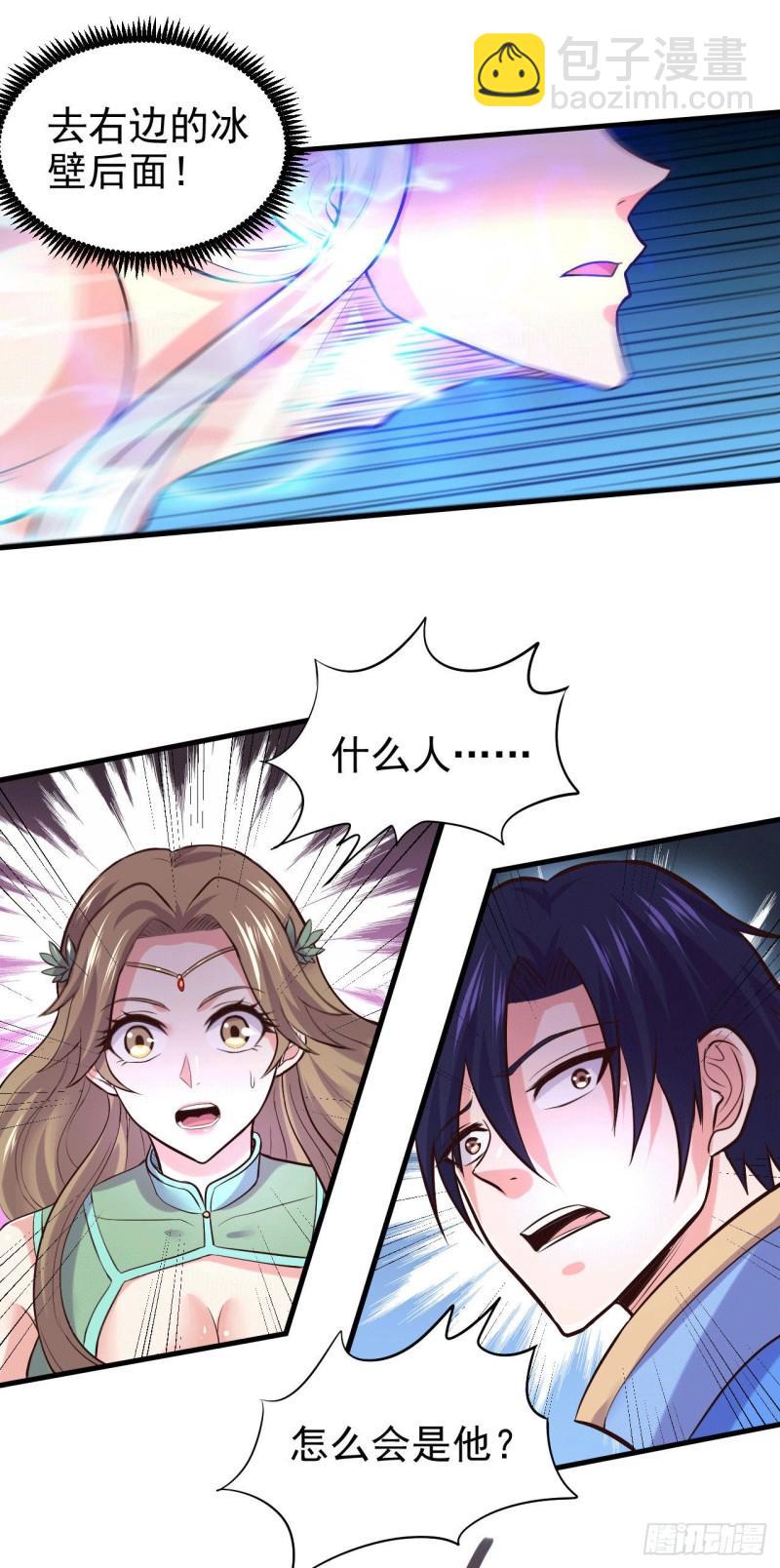 《万古赘婿》第155话 姜寒之怒 第7页