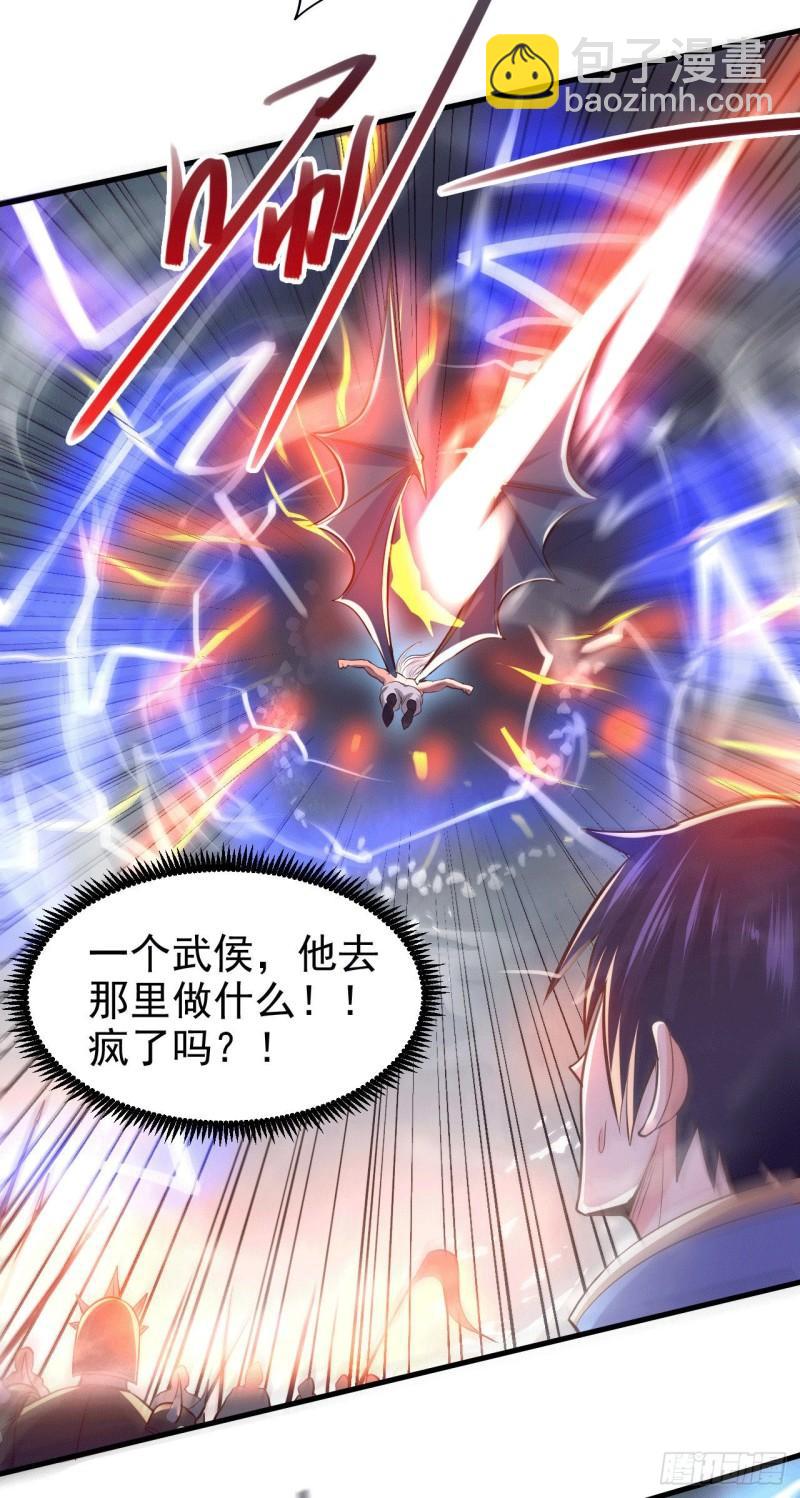 《万古赘婿》第155话 姜寒之怒 第8页