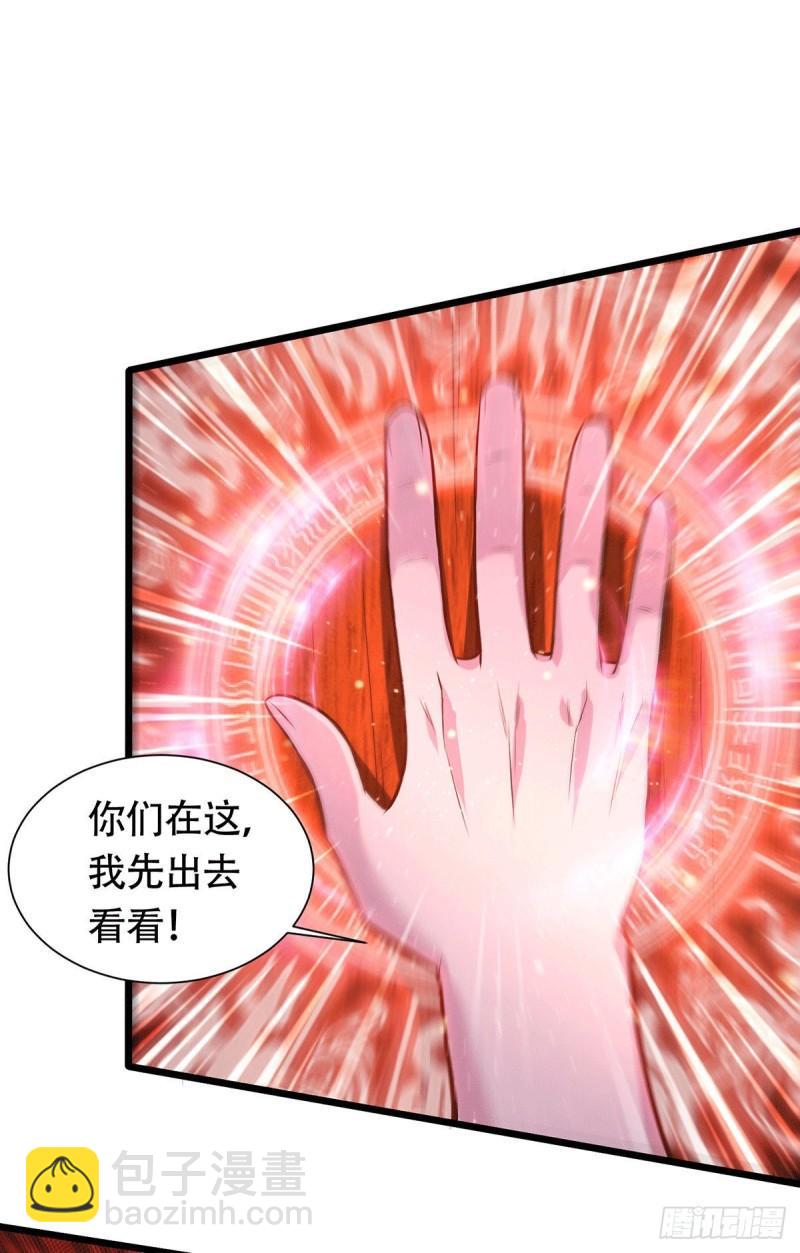 《万古赘婿》第152话 与天武帝国开战！ 第13页