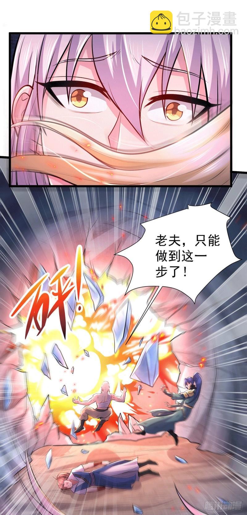 《万古赘婿》第152话 与天武帝国开战！ 第23页