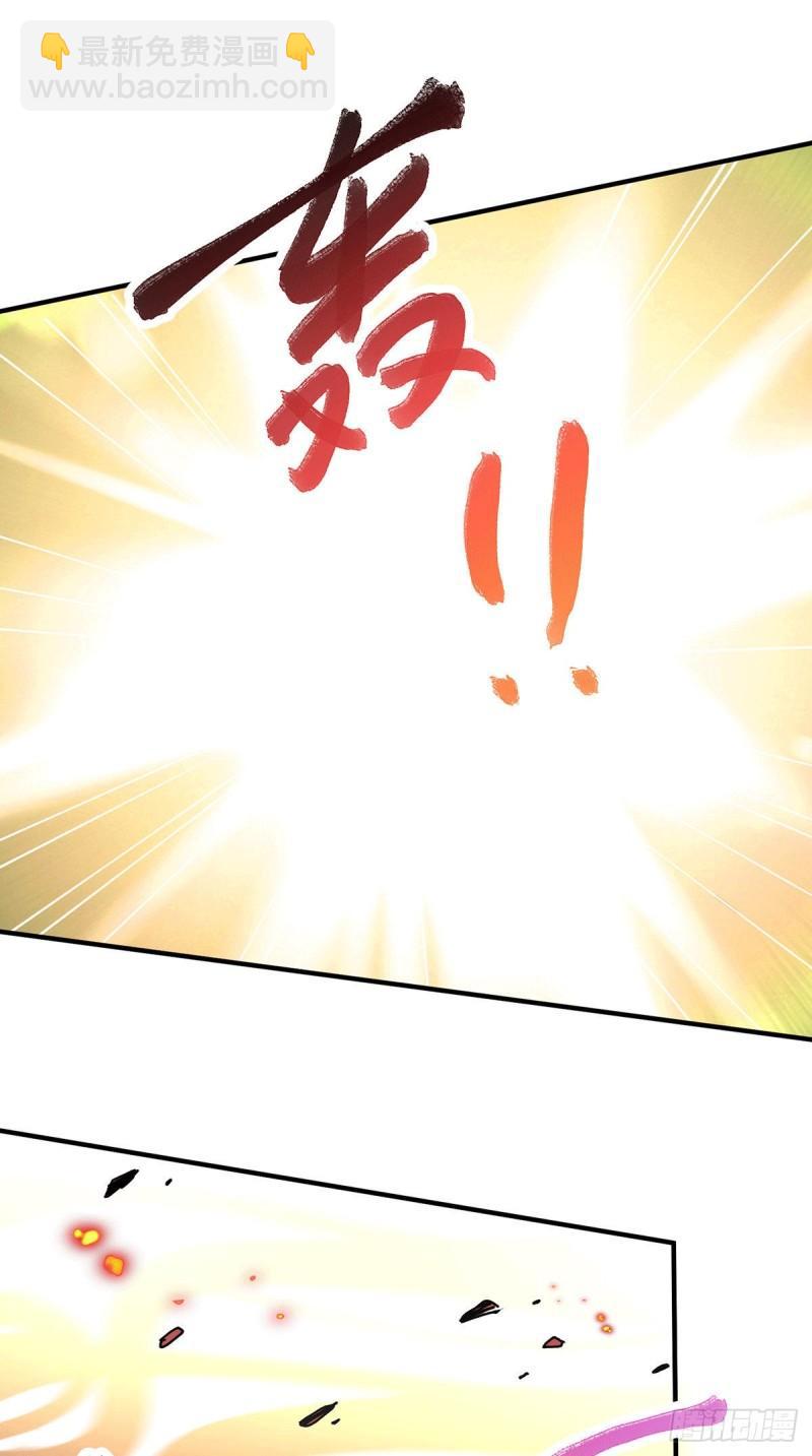 《万古赘婿》第152话 与天武帝国开战！ 第26页