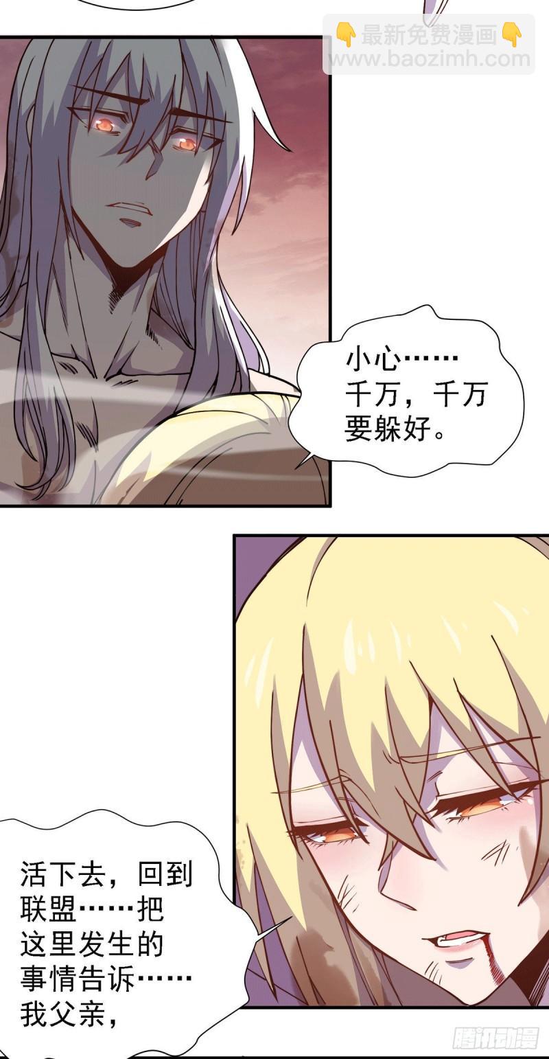 《万古赘婿》第152话 与天武帝国开战！ 第29页