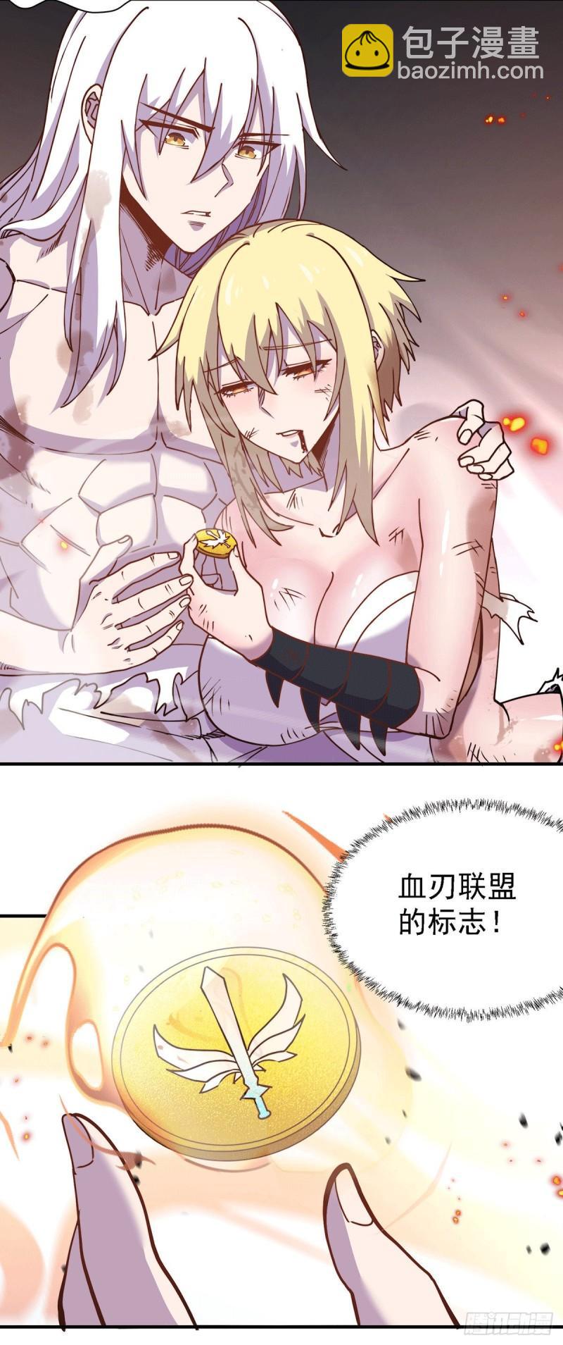 《万古赘婿》第152话 与天武帝国开战！ 第30页
