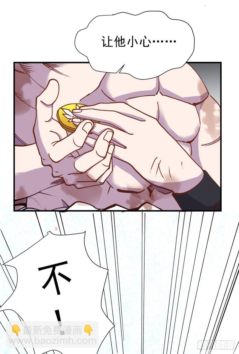 《万古赘婿》第152话 与天武帝国开战！ 第31页