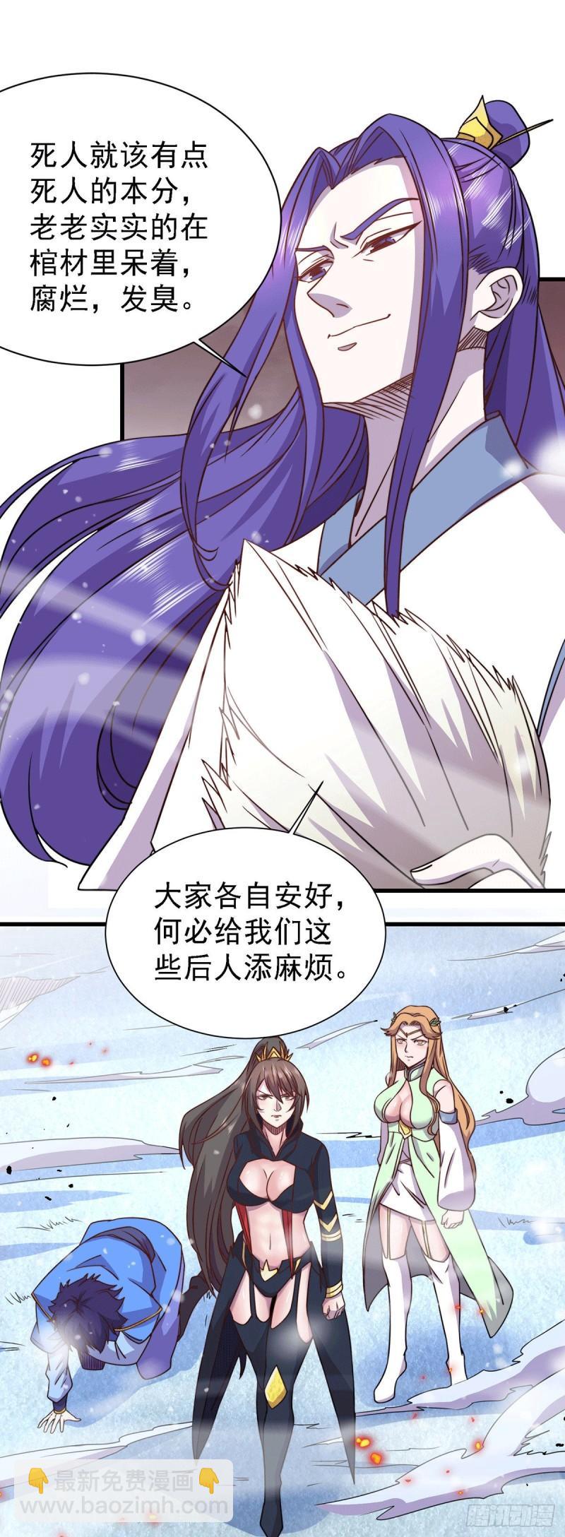 《万古赘婿》第152话 与天武帝国开战！ 第36页