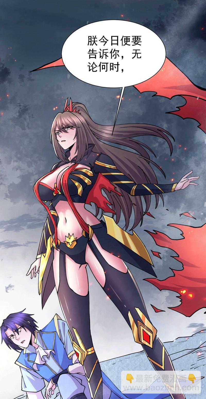 《万古赘婿》第152话 与天武帝国开战！ 第39页