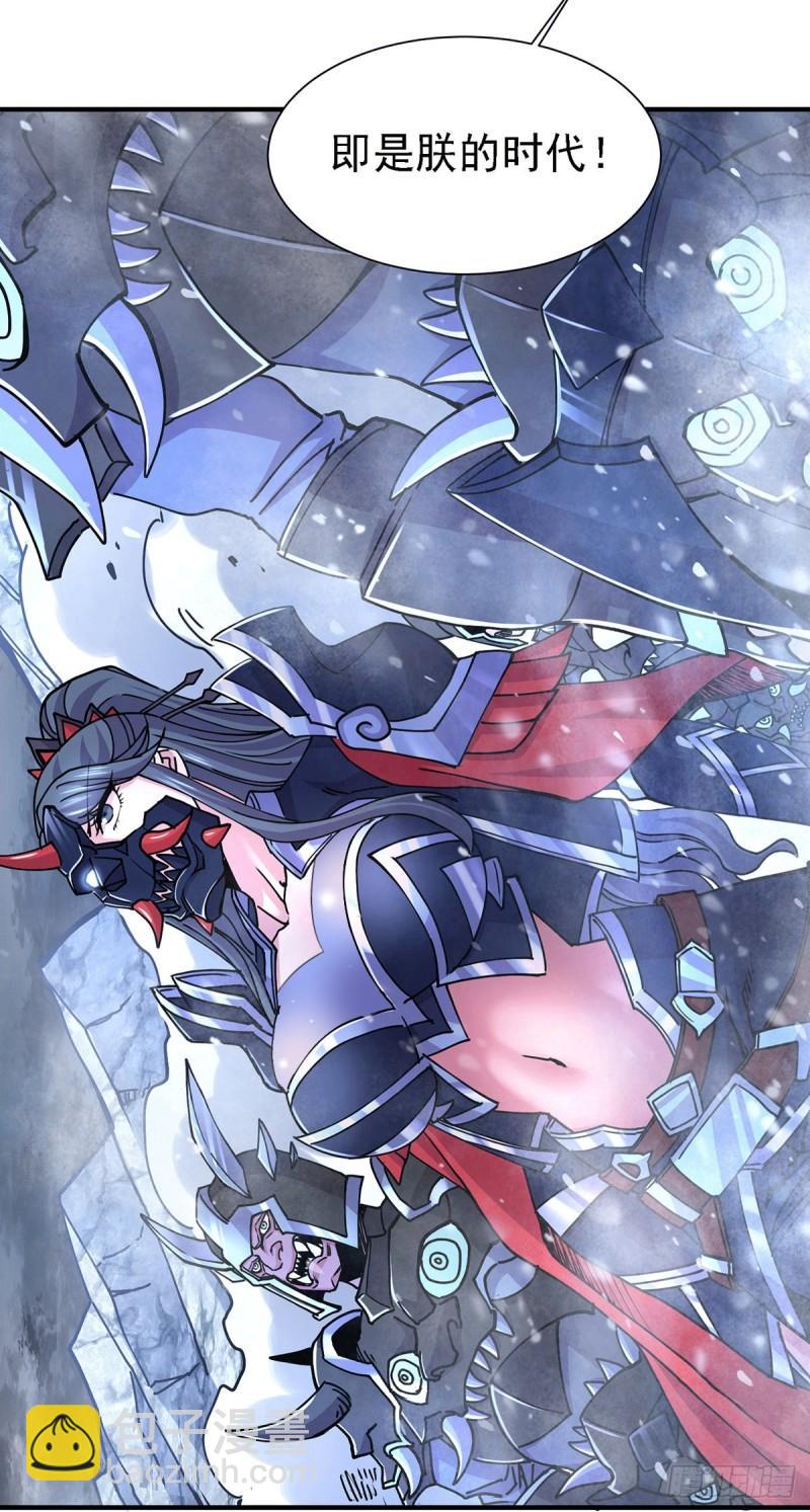 《万古赘婿》第152话 与天武帝国开战！ 第44页