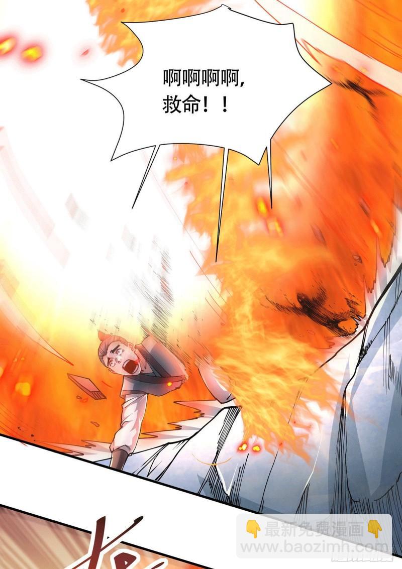 《万古赘婿》第152话 与天武帝国开战！ 第6页