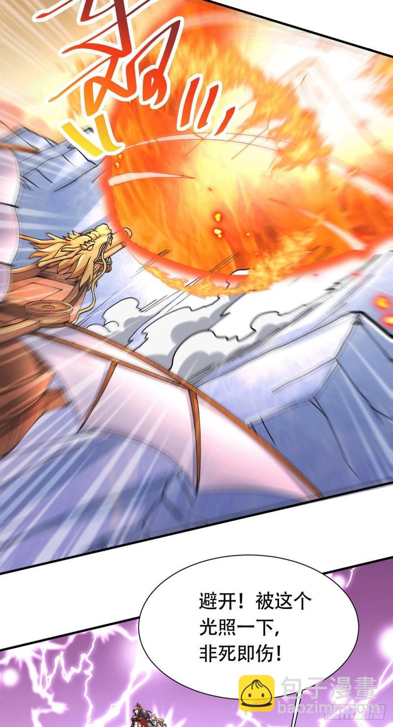 《万古赘婿》第152话 与天武帝国开战！ 第7页