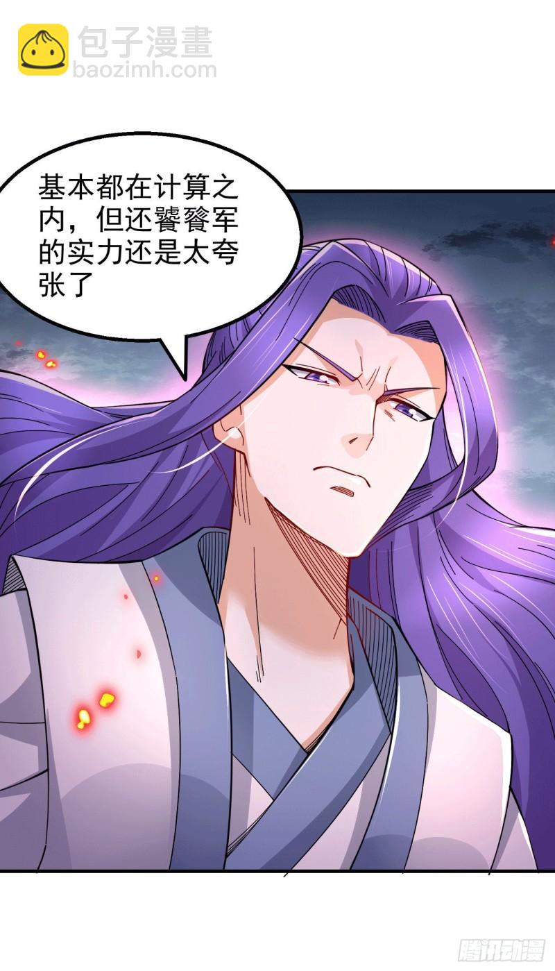 《万古赘婿》第153话 饕餮军VS白衣相国 第13页