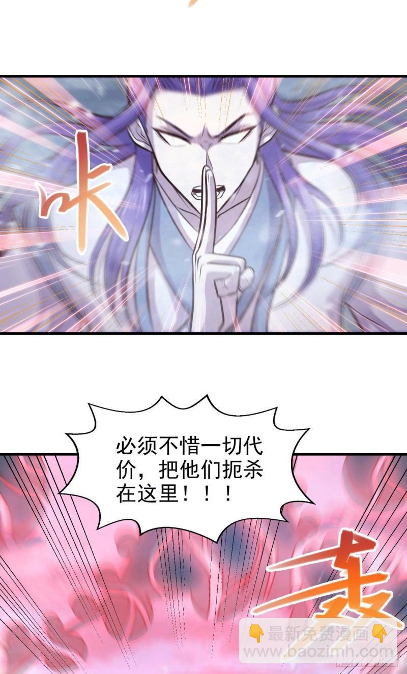 《万古赘婿》第153话 饕餮军VS白衣相国 第16页