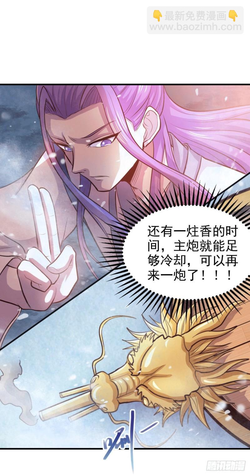 《万古赘婿》第153话 饕餮军VS白衣相国 第18页