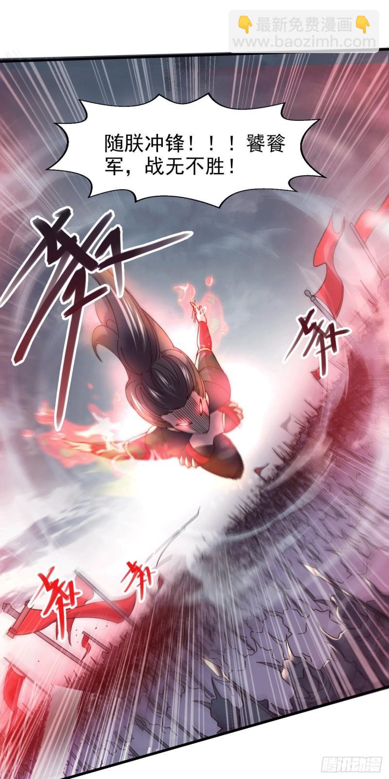 《万古赘婿》第153话 饕餮军VS白衣相国 第26页