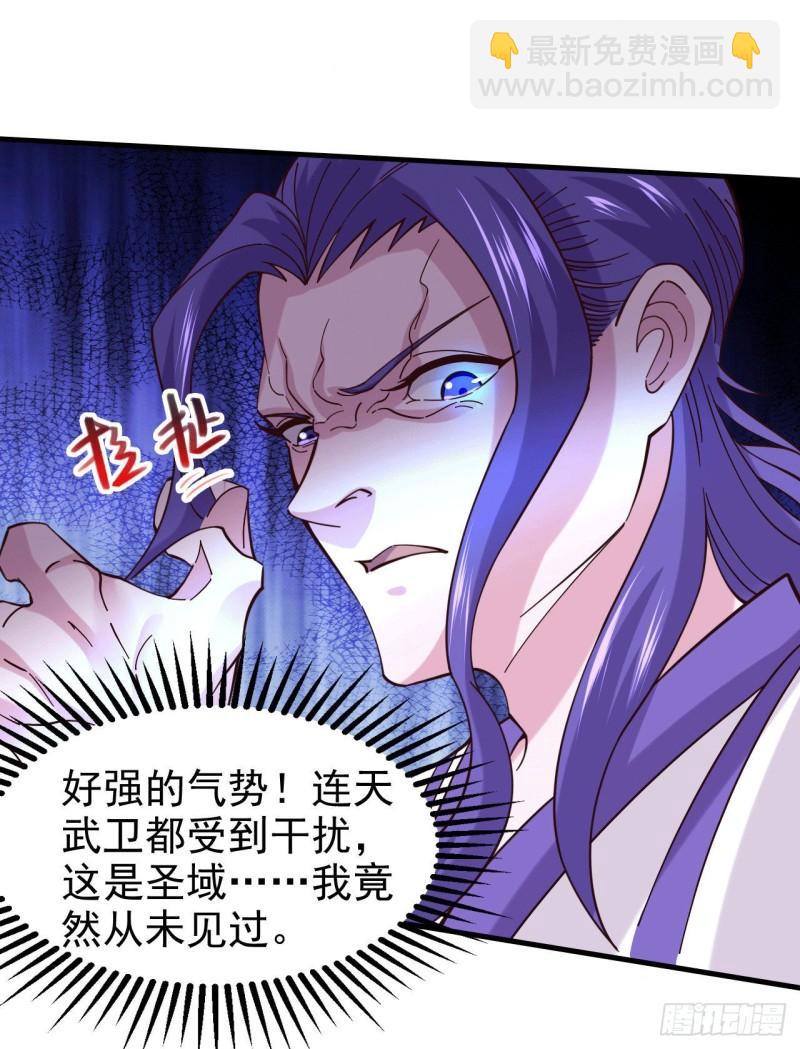 《万古赘婿》第153话 饕餮军VS白衣相国 第31页