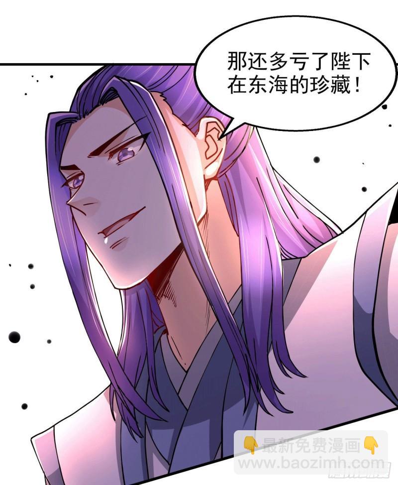 《万古赘婿》第153话 饕餮军VS白衣相国 第38页