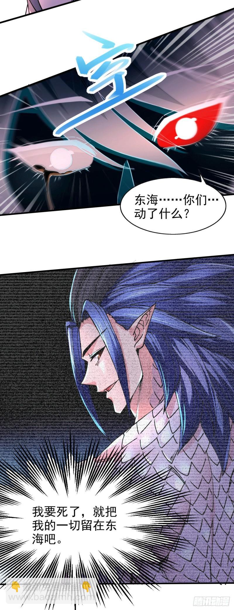 《万古赘婿》第153话 饕餮军VS白衣相国 第39页