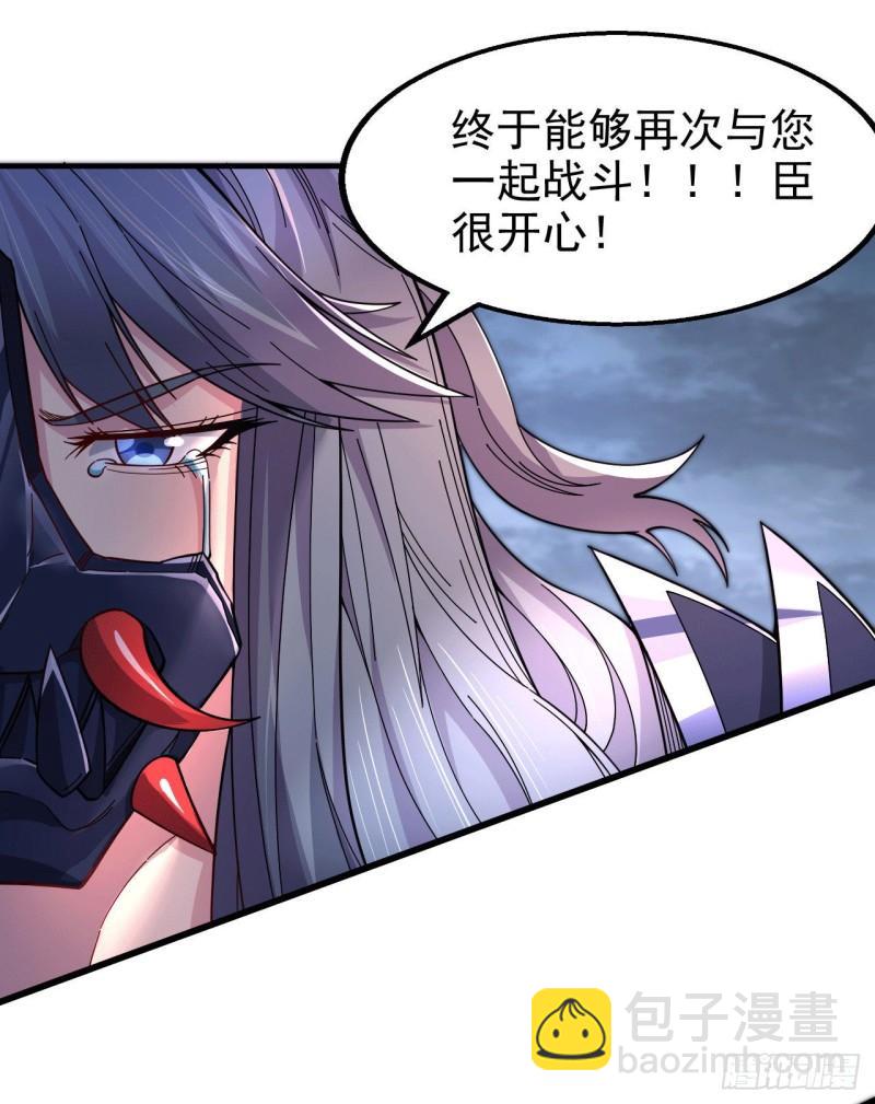 《万古赘婿》第153话 饕餮军VS白衣相国 第3页