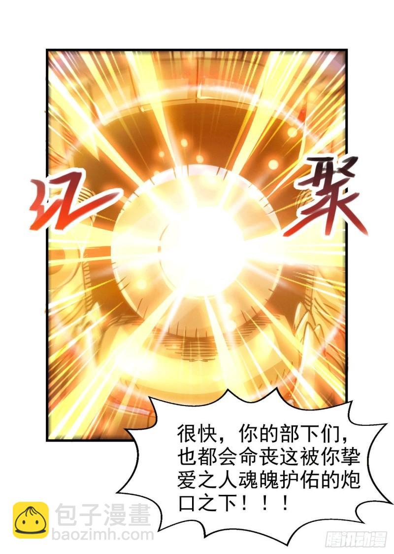 《万古赘婿》第153话 饕餮军VS白衣相国 第41页