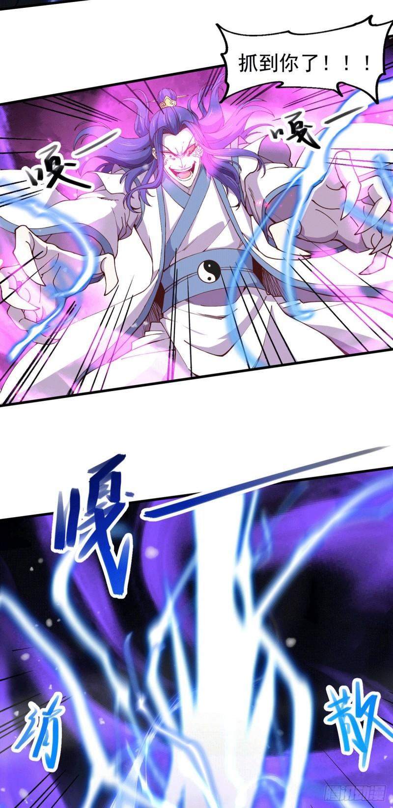 《万古赘婿》第154话 女帝陷入危机！? 第13页