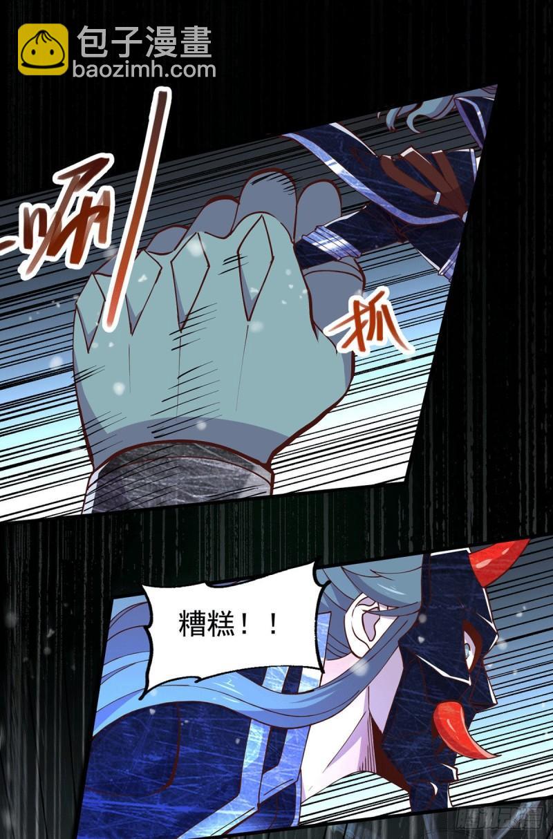 《万古赘婿》第154话 女帝陷入危机！? 第16页