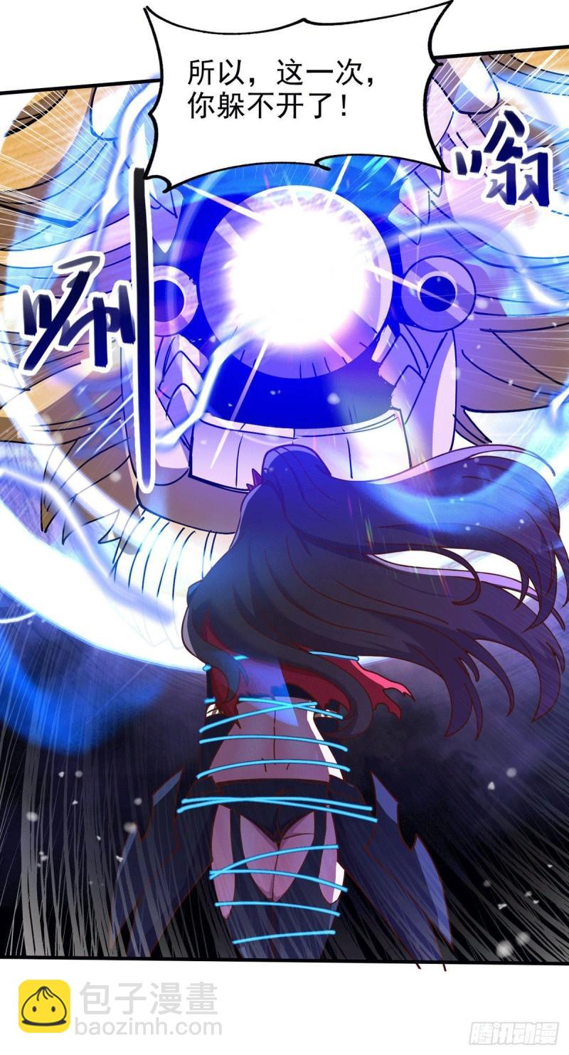《万古赘婿》第154话 女帝陷入危机！? 第20页