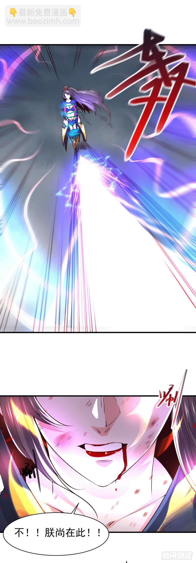 《万古赘婿》第154话 女帝陷入危机！? 第23页