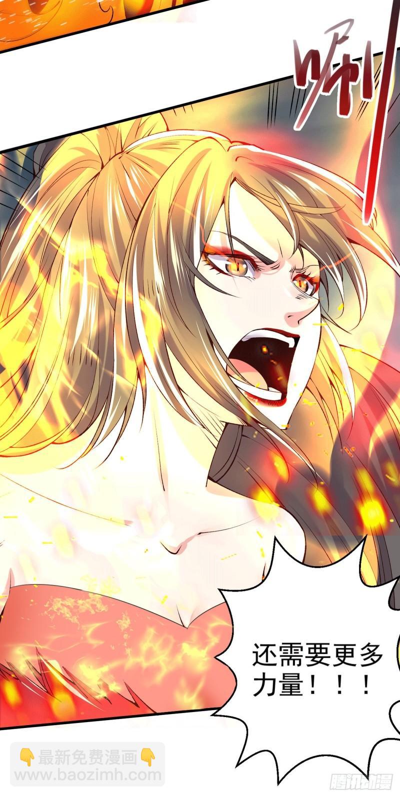 《万古赘婿》第154话 女帝陷入危机！? 第28页