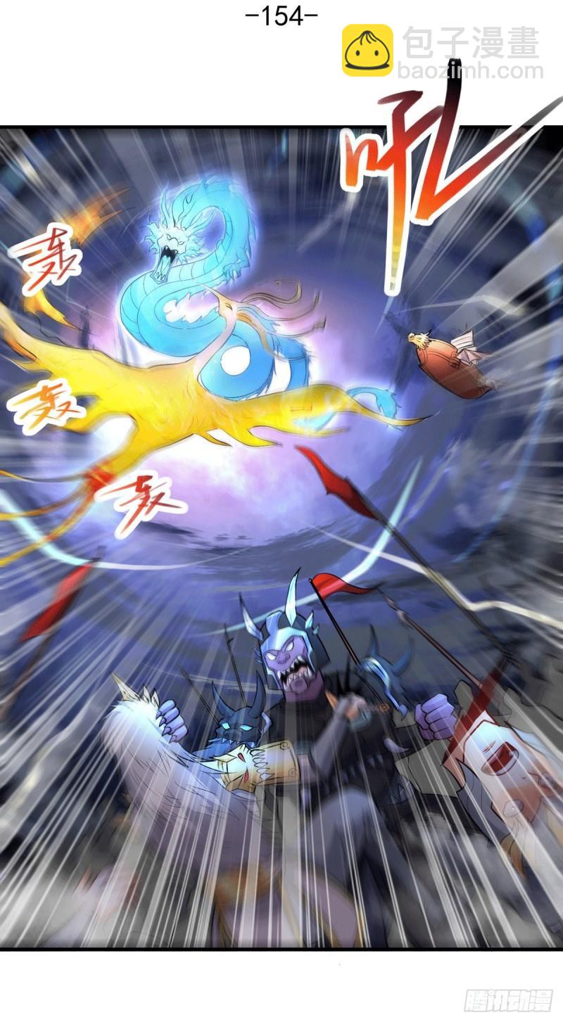 《万古赘婿》第154话 女帝陷入危机！? 第2页