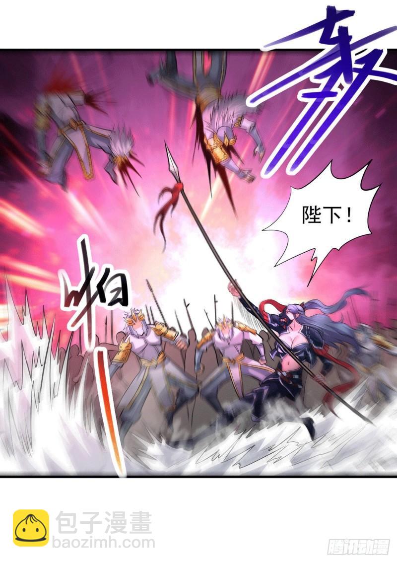 《万古赘婿》第154话 女帝陷入危机！? 第3页