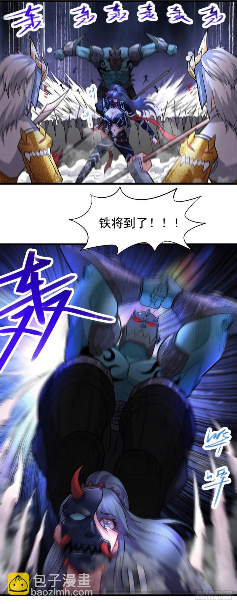 《万古赘婿》第154话 女帝陷入危机！? 第4页