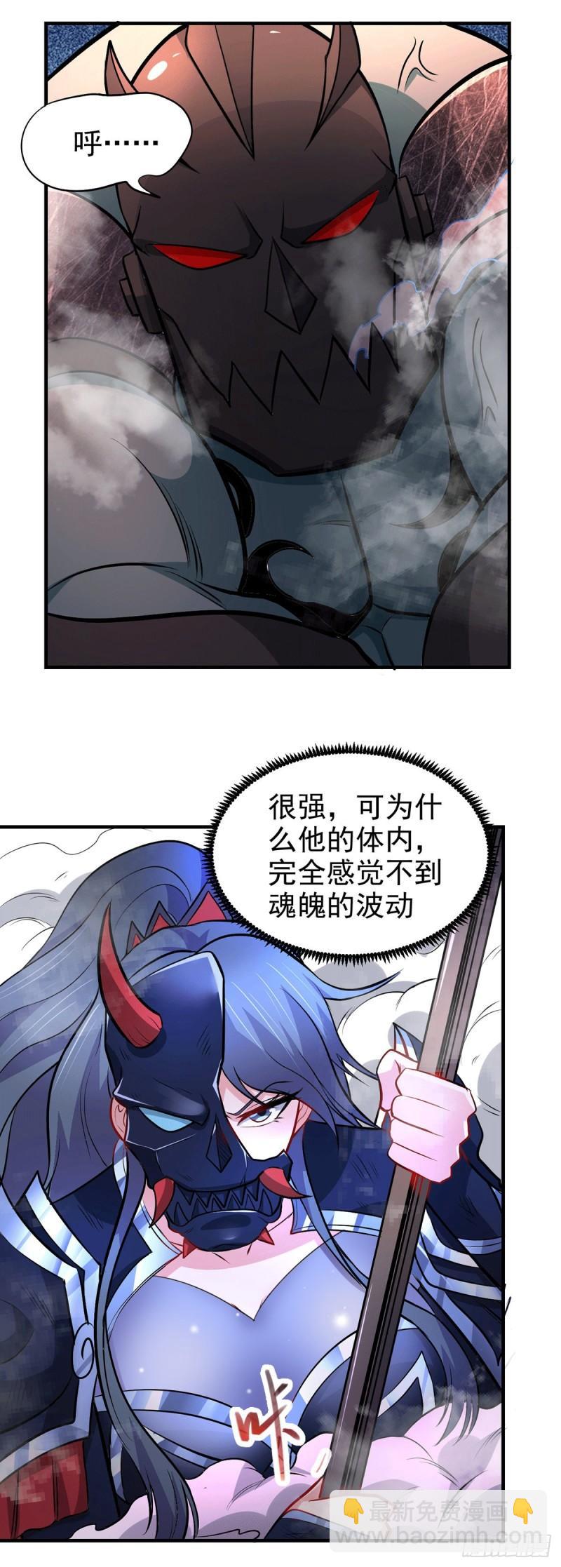 《万古赘婿》第154话 女帝陷入危机！? 第6页