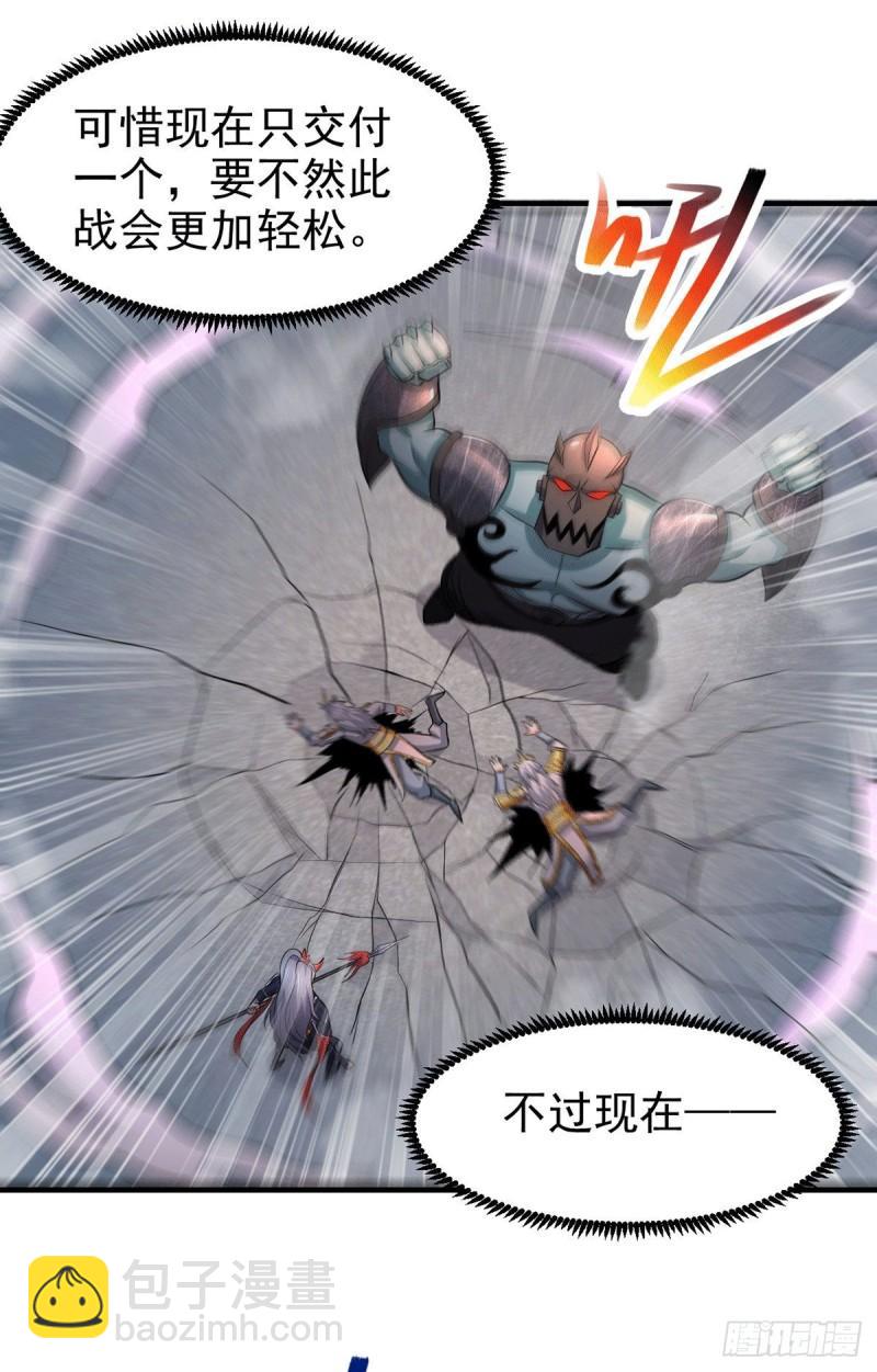 《万古赘婿》第154话 女帝陷入危机！? 第8页