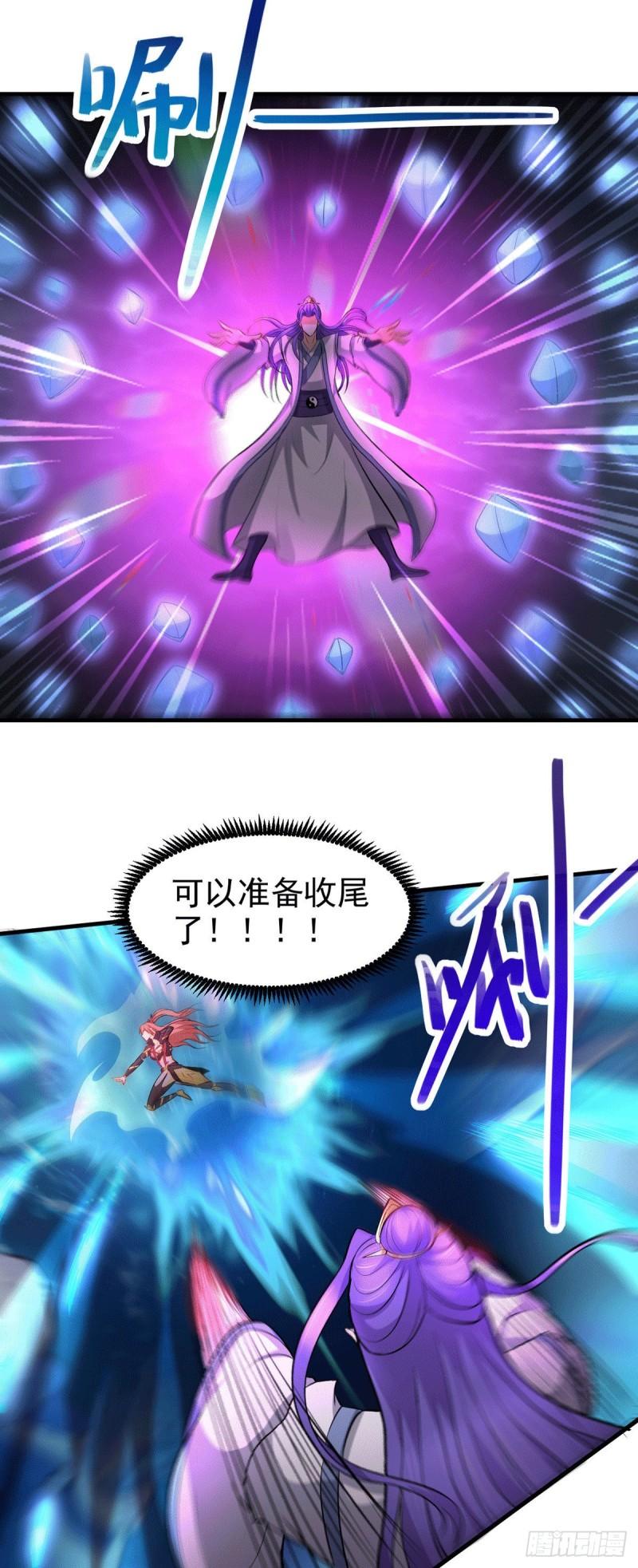 《万古赘婿》第154话 女帝陷入危机！? 第9页