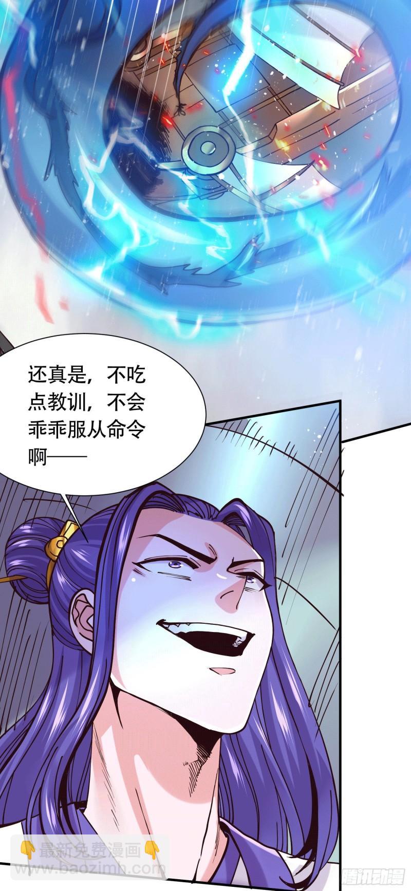 《万古赘婿》第156话 龙帝之魂 第12页