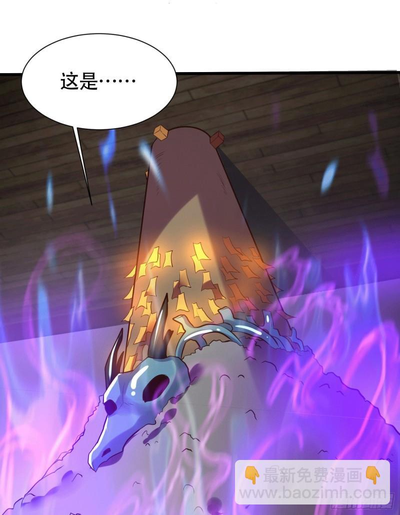 《万古赘婿》第156话 龙帝之魂 第20页