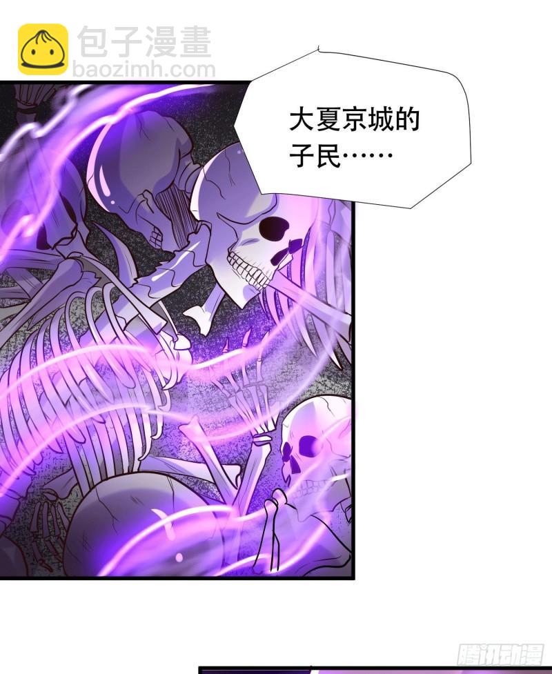 《万古赘婿》第156话 龙帝之魂 第22页