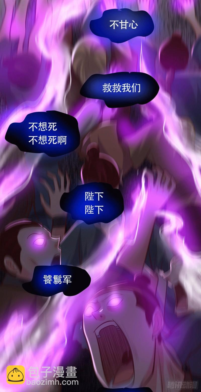 《万古赘婿》第156话 龙帝之魂 第26页