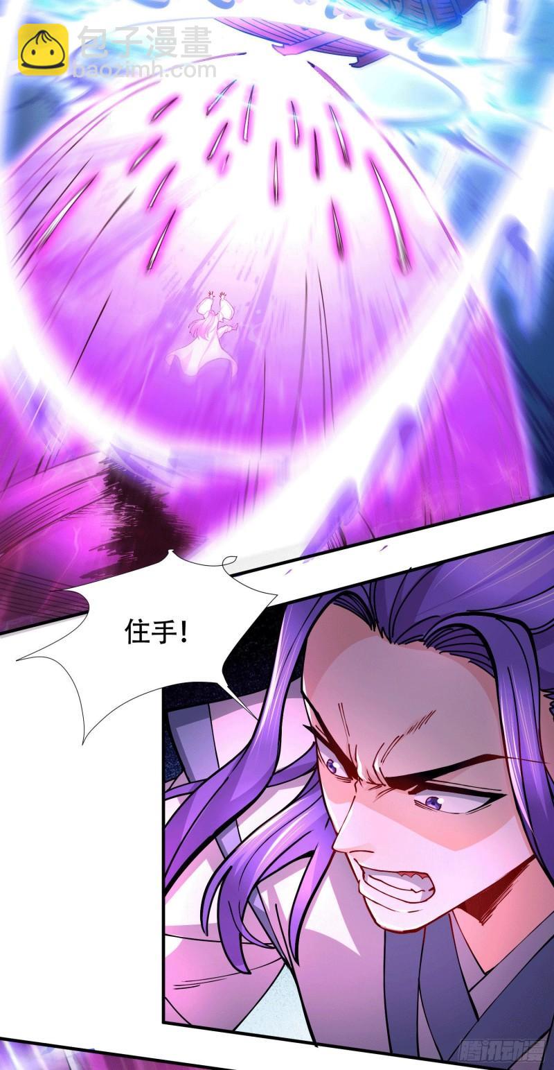 《万古赘婿》第156话 龙帝之魂 第3页