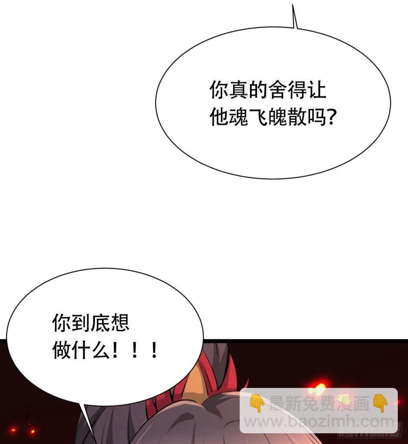 《万古赘婿》第156话 龙帝之魂 第43页