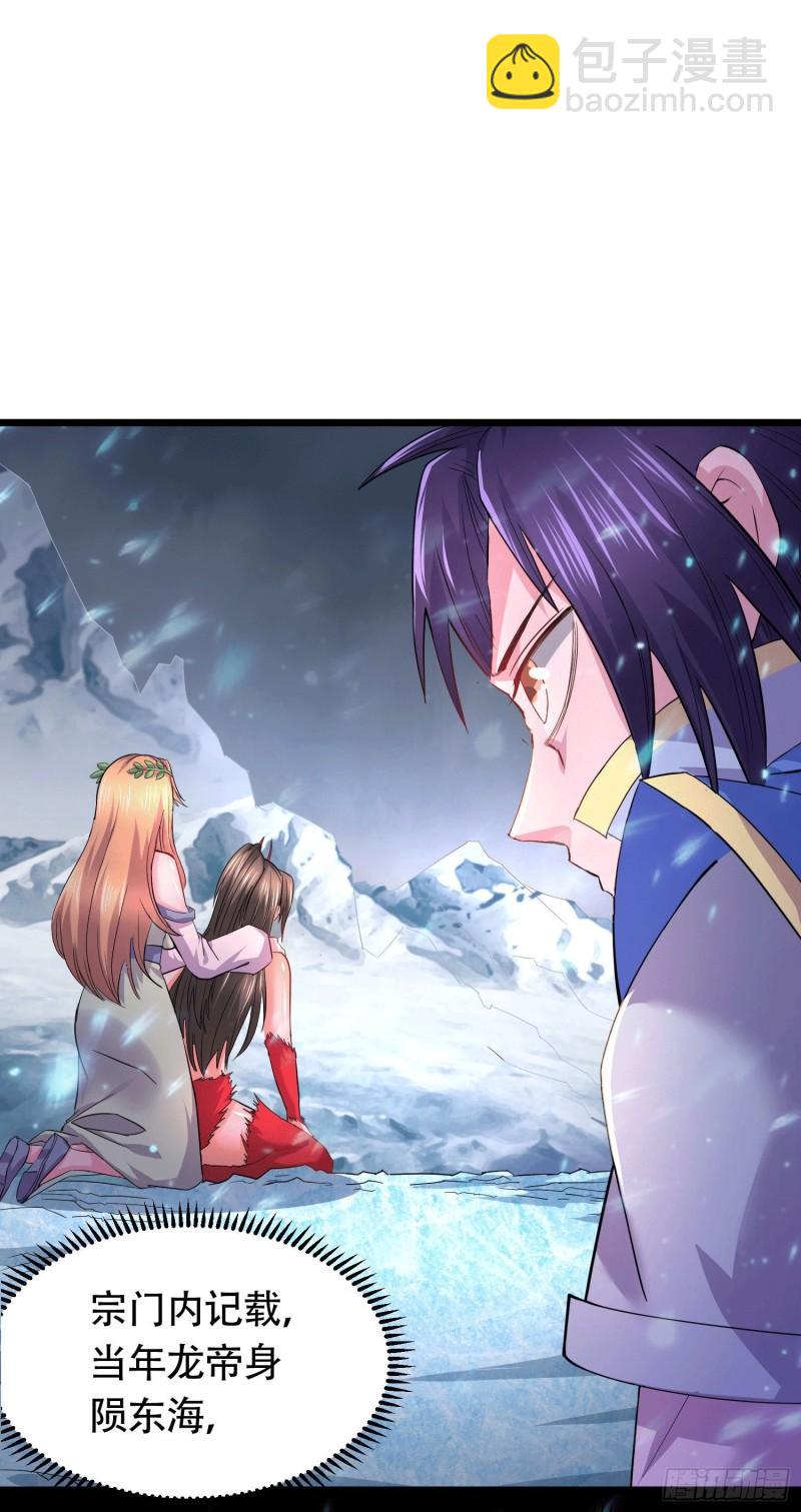 《万古赘婿》第156话 龙帝之魂 第45页