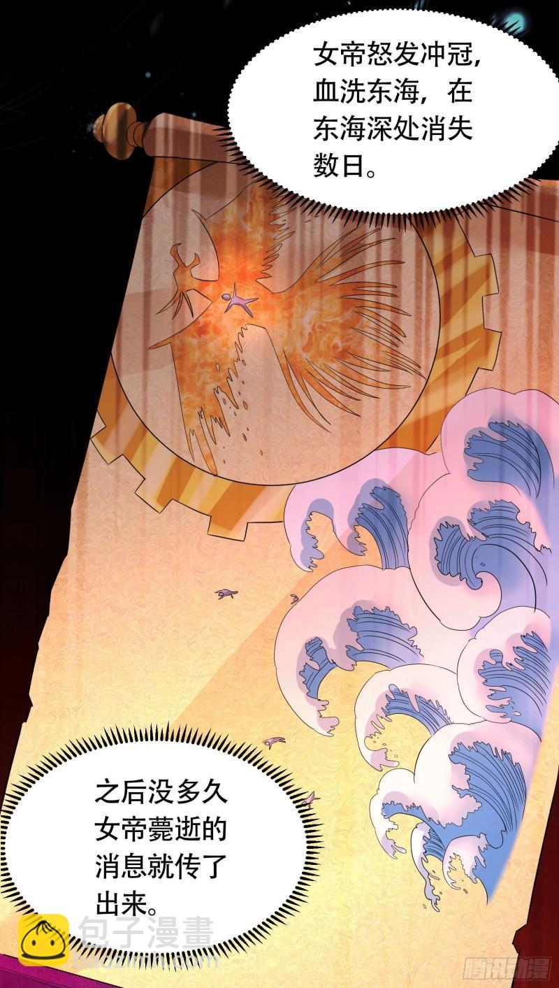《万古赘婿》第156话 龙帝之魂 第46页